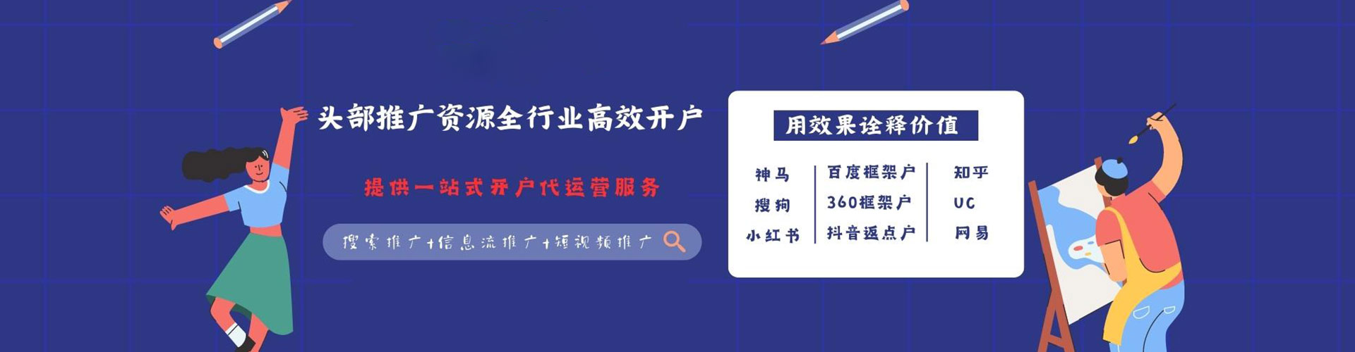 宁化信息流代理