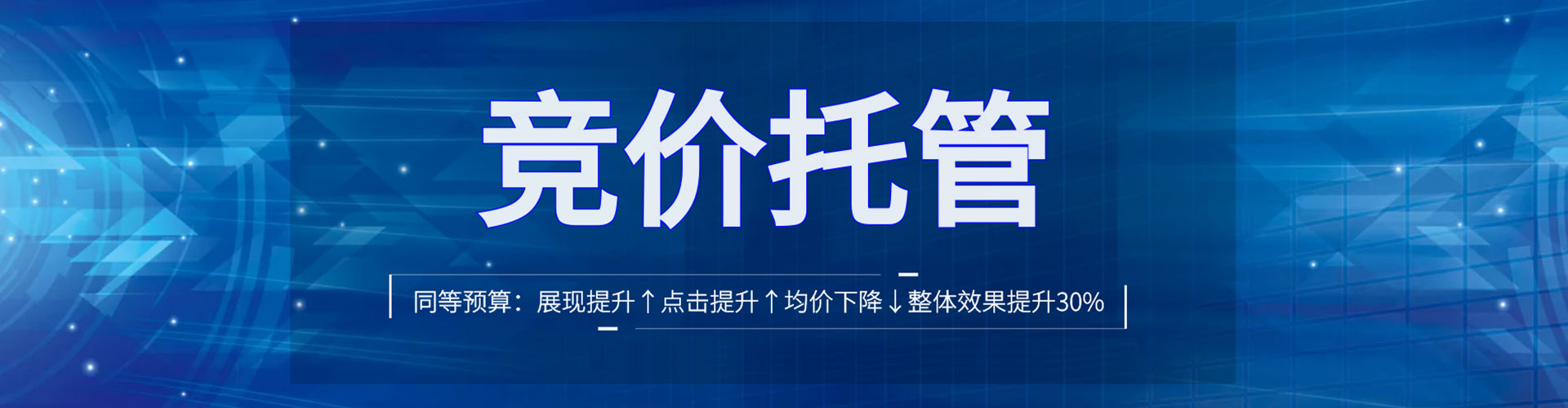 宁化信息流竞价